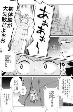 Page 6 of Tonikaku Mune ga Ookina Onnanoko to Tonikaku Shasei ga Hayai Doutei no Toshikoshi SEX Zanmai