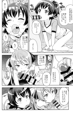 Page 7 of LITTLE BITCH PLANET