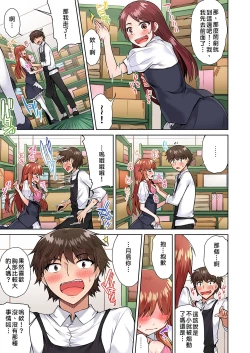 Page 131 of Traditional Job of Washing Girls' Body | 私密處洗淨屋的工作～和單戀的他在女湯裡～ Ch. 13-20