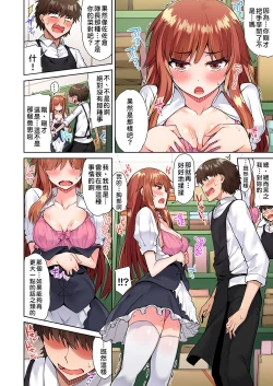 Page 132 of Traditional Job of Washing Girls' Body | 私密處洗淨屋的工作～和單戀的他在女湯裡～ Ch. 13-20