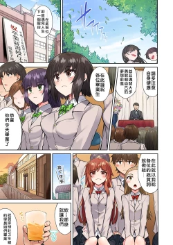 Page 152 of Traditional Job of Washing Girls' Body | 私密處洗淨屋的工作～和單戀的他在女湯裡～ Ch. 13-20