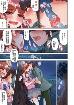 Page 164 of Traditional Job of Washing Girls' Body | 私密處洗淨屋的工作～和單戀的他在女湯裡～ Ch. 13-20