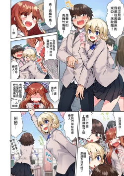 Page 188 of Traditional Job of Washing Girls' Body | 私密處洗淨屋的工作～和單戀的他在女湯裡～ Ch. 13-20