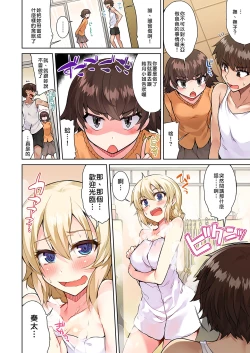 Page 194 of Traditional Job of Washing Girls' Body | 私密處洗淨屋的工作～和單戀的他在女湯裡～ Ch. 13-20