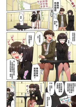 Page 57 of Traditional Job of Washing Girls' Body | 私密處洗淨屋的工作～和單戀的他在女湯裡～ Ch. 13-20