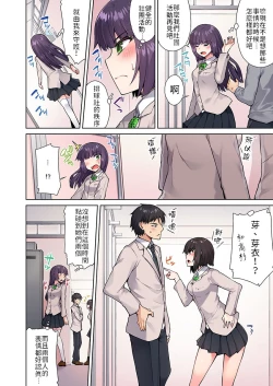 Page 5 of Traditional Job of Washing Girls' Body | 私密處洗淨屋的工作～和單戀的他在女湯裡～ Ch. 13-20