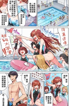 Page 60 of Traditional Job of Washing Girls' Body | 私密處洗淨屋的工作～和單戀的他在女湯裡～ Ch. 13-20