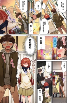 Page 68 of Traditional Job of Washing Girls' Body | 私密處洗淨屋的工作～和單戀的他在女湯裡～ Ch. 13-20