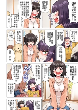 Page 90 of Traditional Job of Washing Girls' Body | 私密處洗淨屋的工作～和單戀的他在女湯裡～ Ch. 13-20
