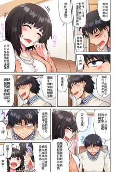 Page 95 of Traditional Job of Washing Girls' Body | 私密處洗淨屋的工作～和單戀的他在女湯裡～ Ch. 13-20
