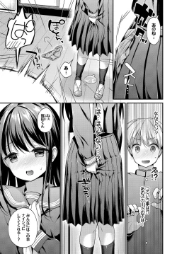 Page 49 of Kono Haru, Kanojo to Issho ni Sotsugyou ShimashitaJou