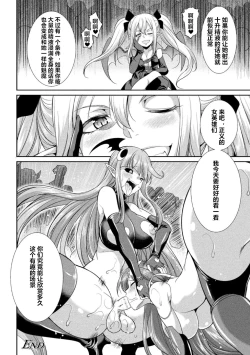 Page 22 of Tenkou Seiki Vermilion Akuma no Kenkyuujo