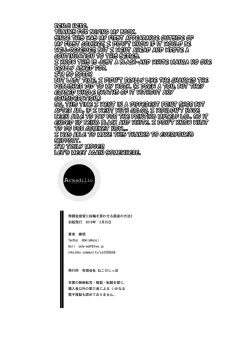 Page 18 of Mukakin Shirei ni Yubiwa o Kawaseru Saigo no Houhou 2 | The Last Way to Make Your F2P Commander Buy You A Ring 2