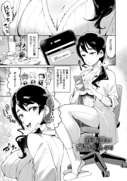 Page 137 of Mankitsu Pako Life