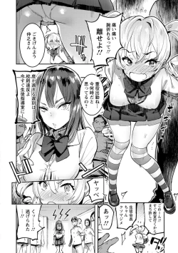 Page 50 of Mankitsu Pako Life