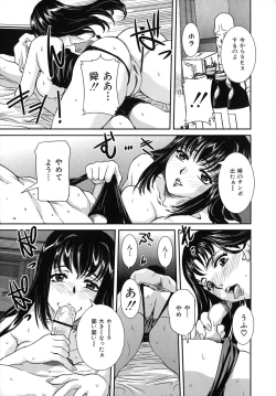 Page 108 of Tadareta Boshi no Himitsu