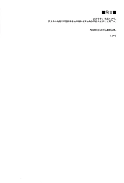 Page 4 of Aisai Seikatsu