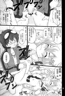 Page 16 of Oikari Nia-chan