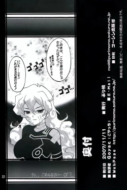 Page 23 of Oikari Nia-chan