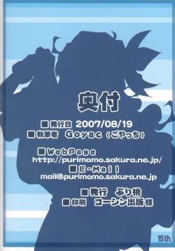 Page 24 of Oikari Nia-chan