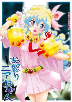 Page 2 of Oikari Nia-chan