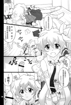 Page 7 of Oikari Nia-chan
