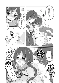 Page 11 of Sister Bouquet PLUM