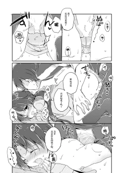 Page 12 of Sister Bouquet PLUM