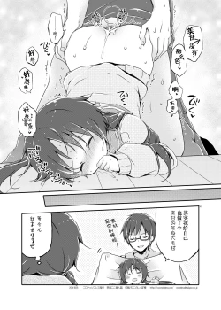 Page 13 of Sister Bouquet PLUM