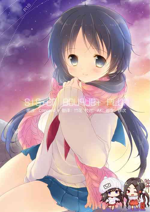 Download Sister Bouquet PLUM