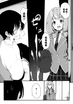 Page 7 of HONEY SCORE