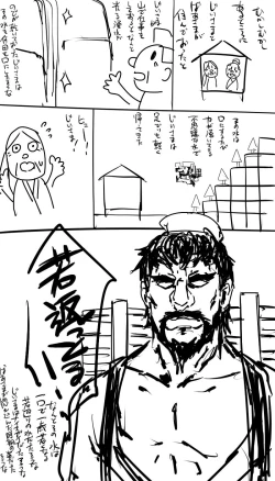 Page 1 of 日本昔クソ話