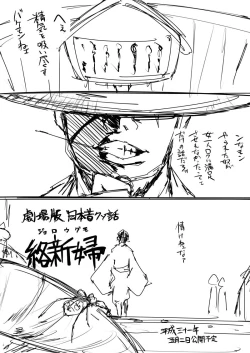 Page 27 of 日本昔クソ話