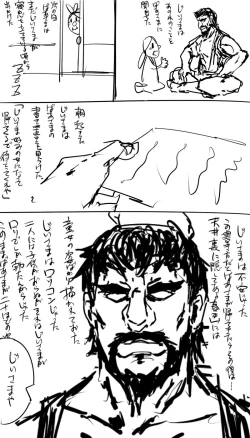 Page 2 of 日本昔クソ話