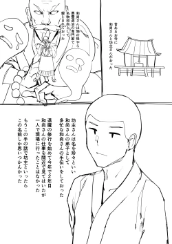 Page 48 of 日本昔クソ話