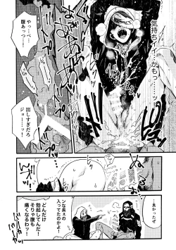 Page 19 of JoFra Mu Haihon