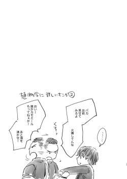 Page 17 of Wake up honey!