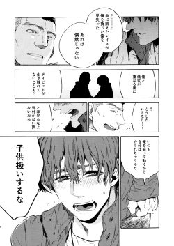 Page 6 of Wake up honey!