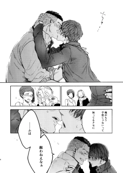 Page 8 of Wake up honey!