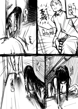 Page 18 of 創作系詰め