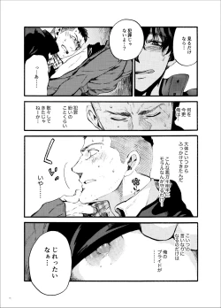 Page 14 of Kou Rank no Joou-sama.