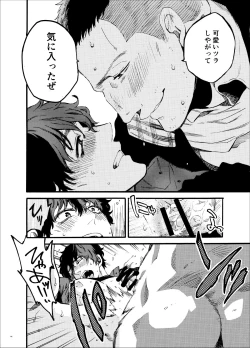 Page 44 of Kou Rank no Joou-sama.