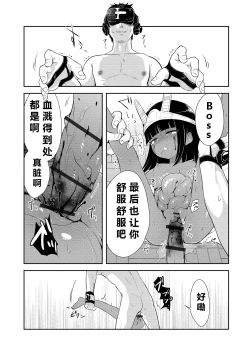 Page 15 of 仮想現実リョナニー【希月学园汉化组】