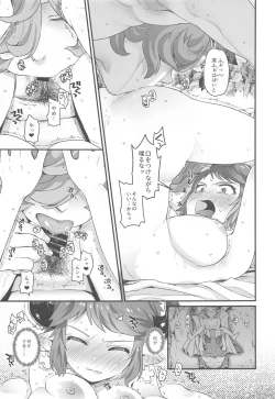 Page 20 of NOW I KNOW