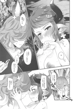 Page 22 of NOW I KNOW