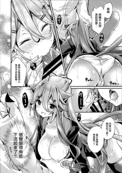 Page 11 of Yamakaze Nyanko wa Gaman ga Dekinai