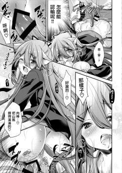 Page 18 of Yamakaze Nyanko wa Gaman ga Dekinai