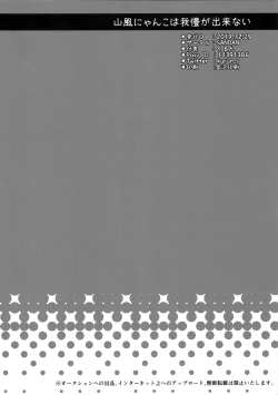 Page 23 of Yamakaze Nyanko wa Gaman ga Dekinai