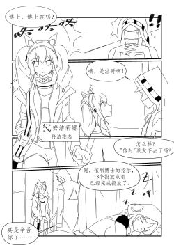 Page 16 of 勃士日常其一