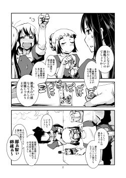 Page 4 of Myoukou-san chi no Rankousen!!